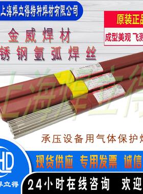 北京金威ER316L焊丝/H03Cr19Ni12Mo2Si不锈钢焊丝