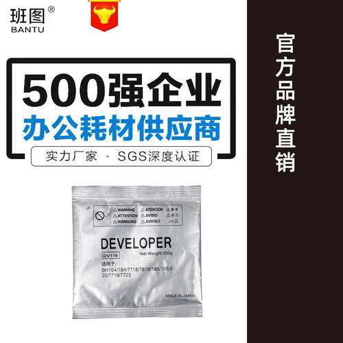 班图适用 震旦AD166载体168 216 218 226 228 铁粉 显影剂