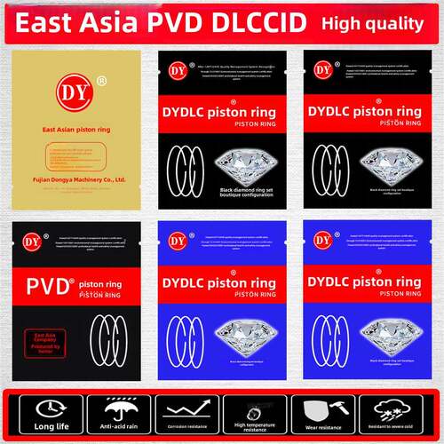 摩托车活塞环Cg125东亚Cid耐磨Dlc豪迈Gy6-125 70 100 200配件