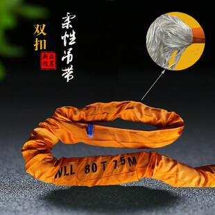 80吨10米柔性吊带80吨12.5米两头扣起重吊装 带80T18M16M15M纤维带