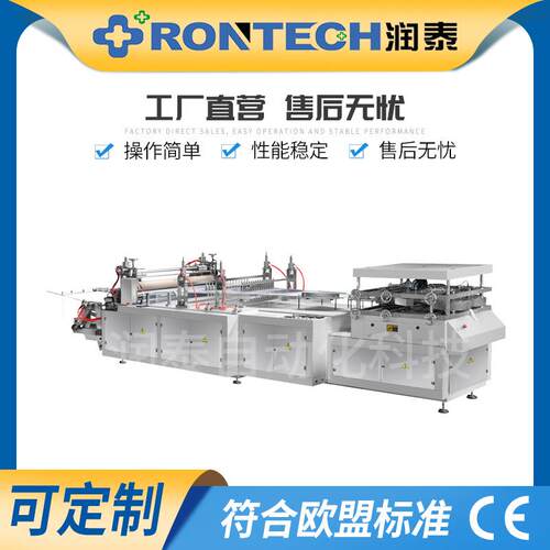 全自动高速一次性条形浴盆套机塑料PE足浴盆套制造机
