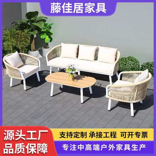 北欧户外沙发庭院室外阳台藤椅沙发组合露天休闲铝合金藤编家具