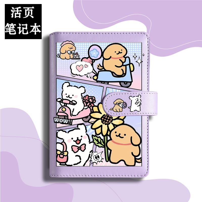 线条小狗马卡龙活页磁扣笔记本 横线日记手账记事簿日记本 卡通