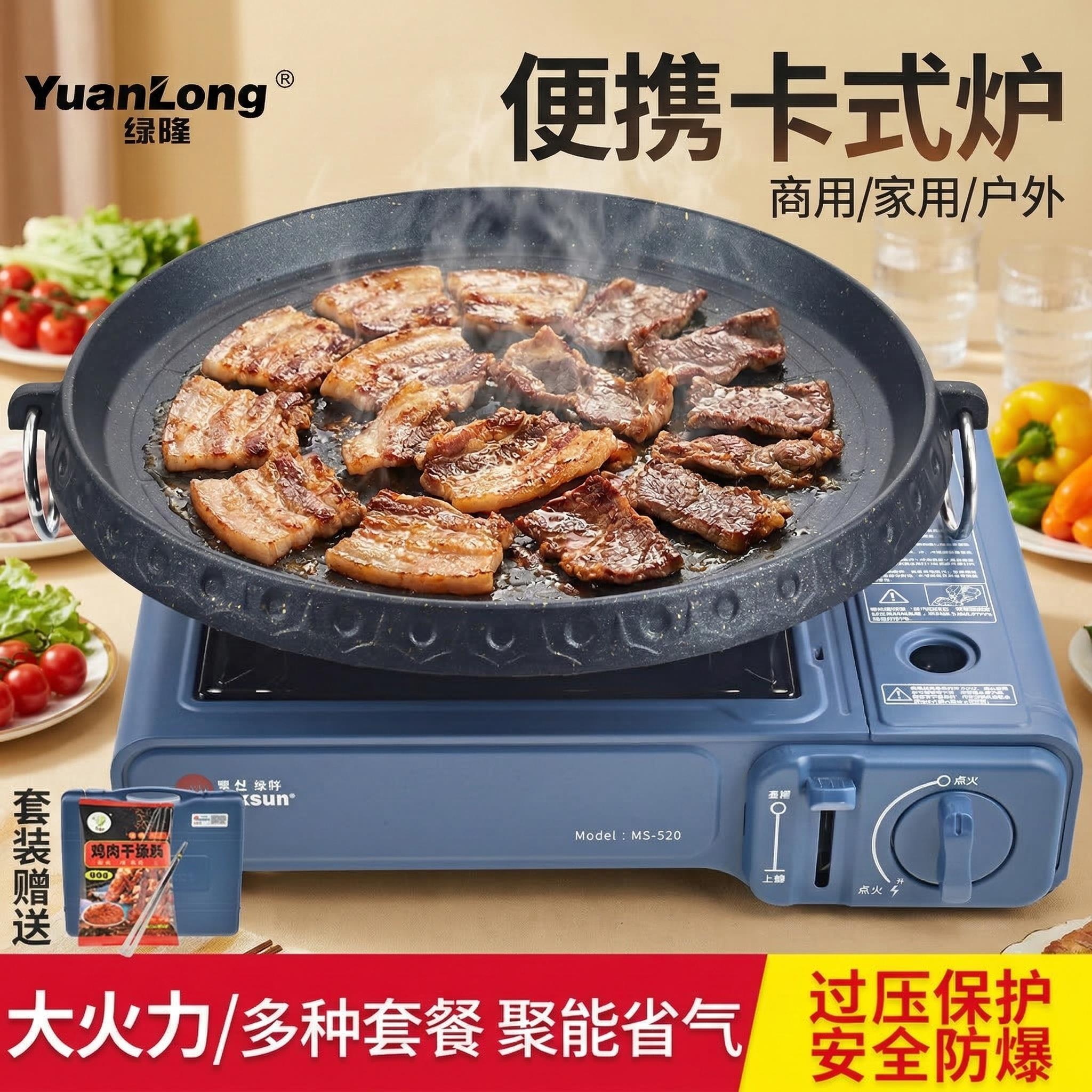 韩式卡式炉烤炉家用烤肉锅可携式烤肉炉户外烧烤盘不粘烤盘煎锅烤