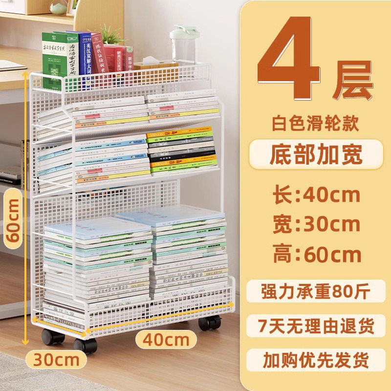 铁艺桌边书架书立儿童书本侧边收纳盒桌面可移动学习桌边置物架高,收纳整理,书桌收纳置物架,淘宝优惠券,粉丝福利购,淘宝优惠卷