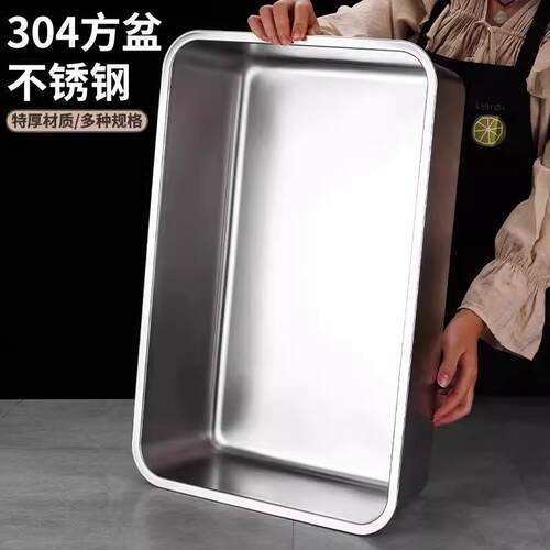 304不锈钢方盆长方形平底托 托盘份数盆加深蒸餐盘冻盆自助餐打菜