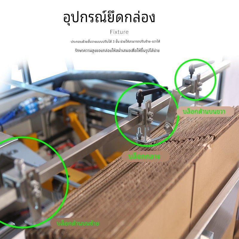 格崇瑞怡腾全自动数控开箱机无人化智能设备立式折盖封底四角边封