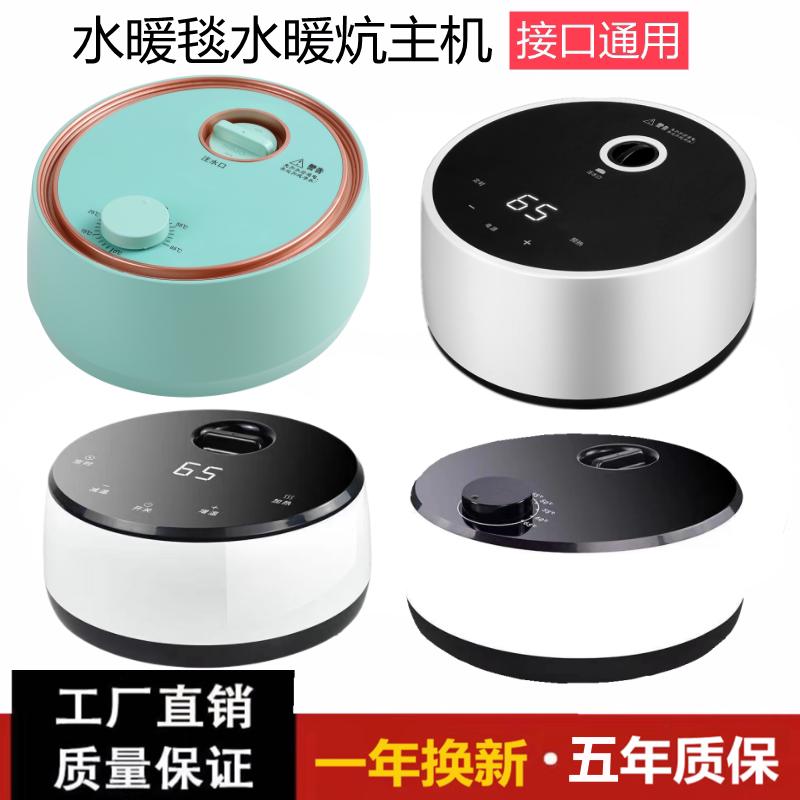 水暖电热毯通用主机水暖炕加热器智能恒温水循环电褥子水热毯配件