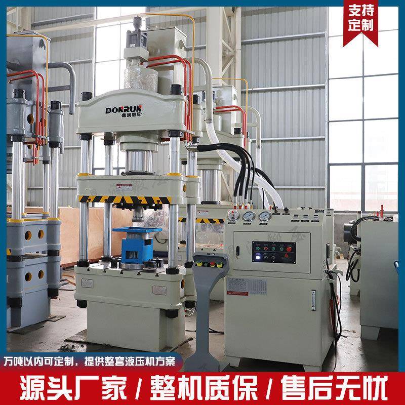 200吨石墨粉末成型四柱液压机鼎润200T石墨碳粉压块油压压力机