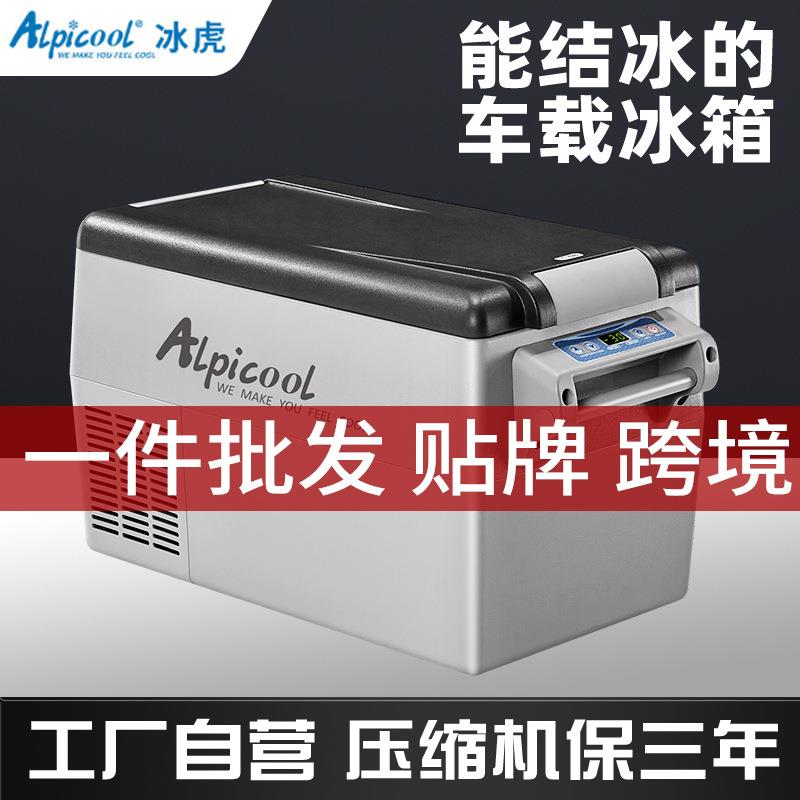 冰虎车载冰箱制冷压缩机车家两用12V24V冷冻冷藏分区货车双温分区