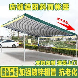 斜面雨棚户外商铺遮阳斜坡伞防雨移动折叠四脚棚庭院停车家用帐篷