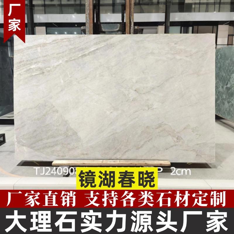 champagne镜湖春晓天然大理石板材定制加工工厂客厅室内别墅岛台