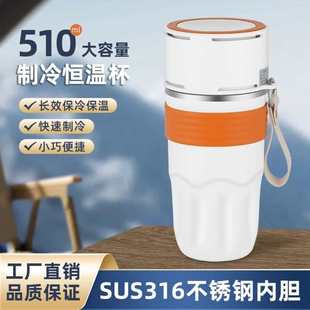 制冷水杯快速冷热两用办公室宿舍迷你USB车载水杯子恒温加热水杯