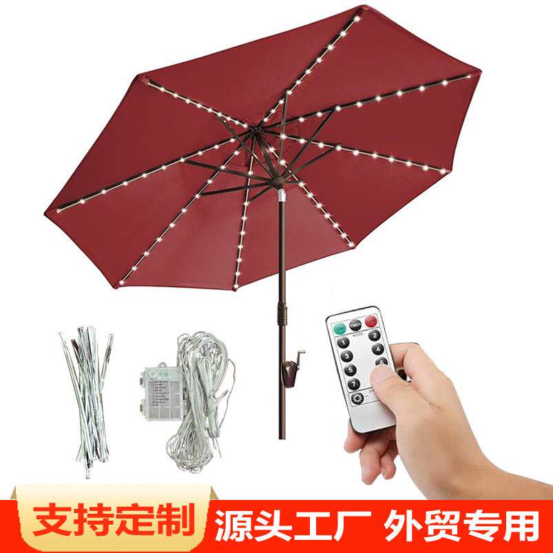 户外带灯串遮阳伞庭院花园休闲创意室外阳台防晒带遥控中柱伞