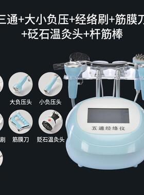 高档三通大摩师经按仪能量生养电疗器美容院专用多功能身体疏通推