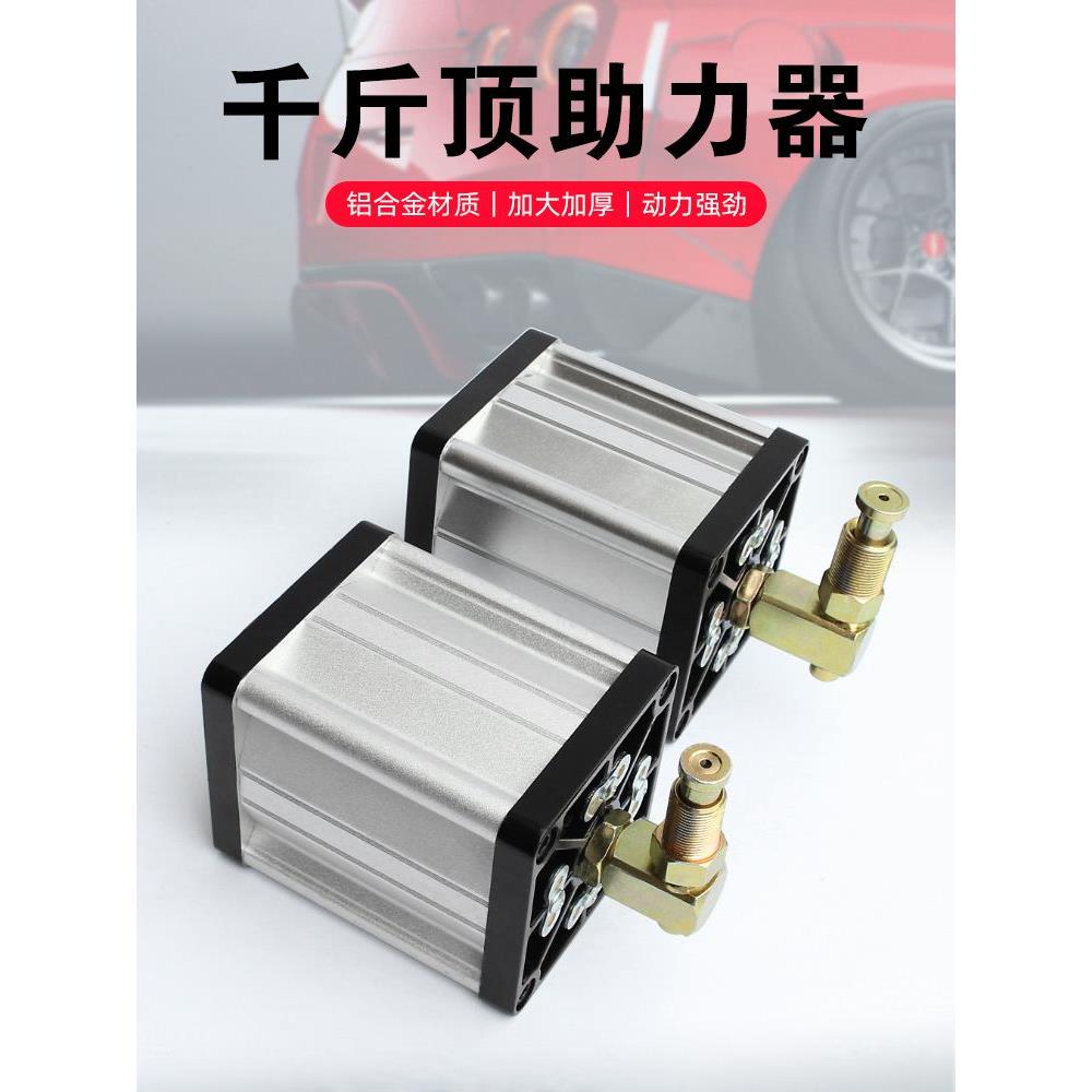 千斤/用顶0液压力器 气动工具20t32助吨5专立式改装汽车维修