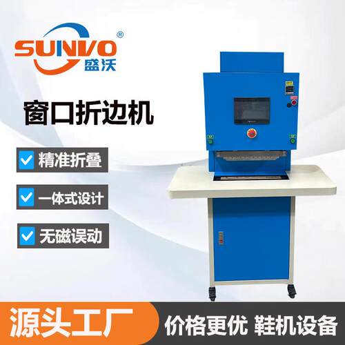 全自动框架涂胶折叠机气动皮包缝隙窗涂胶涂布折叠机窗口折边机