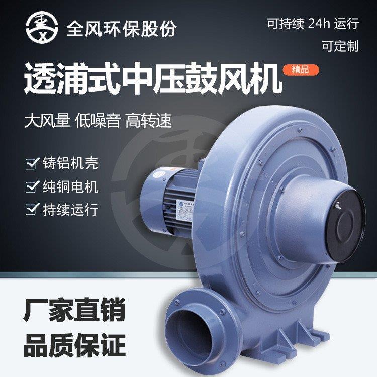 CX-150A大功率强力吹风通风排气锅炉助燃4KW中压鼓风机