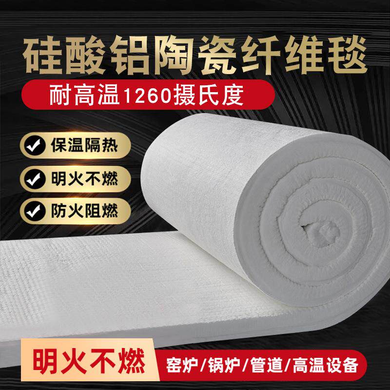 船用机舱硅酸铝防火棉铝箔耐高温陶瓷纤维毯A60硅酸铝保温耐火棉