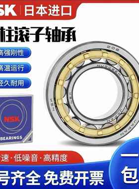 NSK进口圆柱滚子轴承N2311 2312 2313 2314 2315 2316 2317 EM EW
