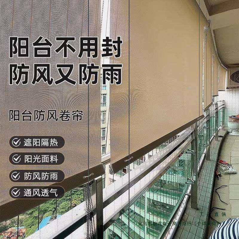 阳台防风卷帘智能手动升降办公室天台户外凉亭防雨隔热遮阳窗帘