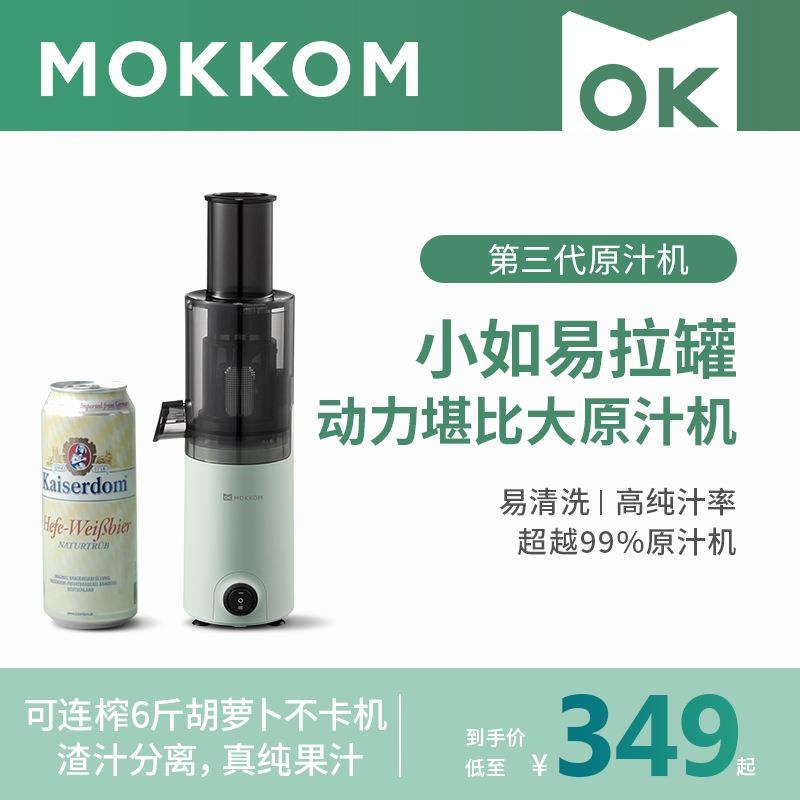 磨客原汁机家用全自动小型多功能渣汁分离水果迷你炸榨汁机