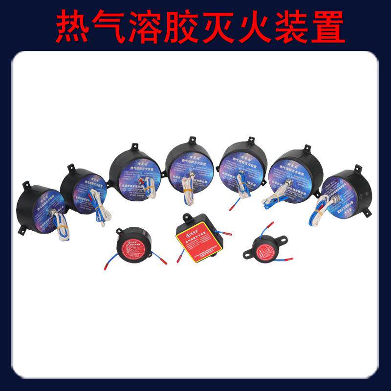 热气溶胶自动灭火器贴装置家车用电池舱配电储能柜用灭火宝贴装置
