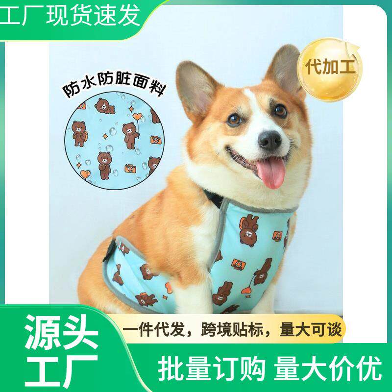 宠物狗狗肚兜防水保暖防凉防脏柯基衣服肚兜肚子防水雨衣博美泰迪