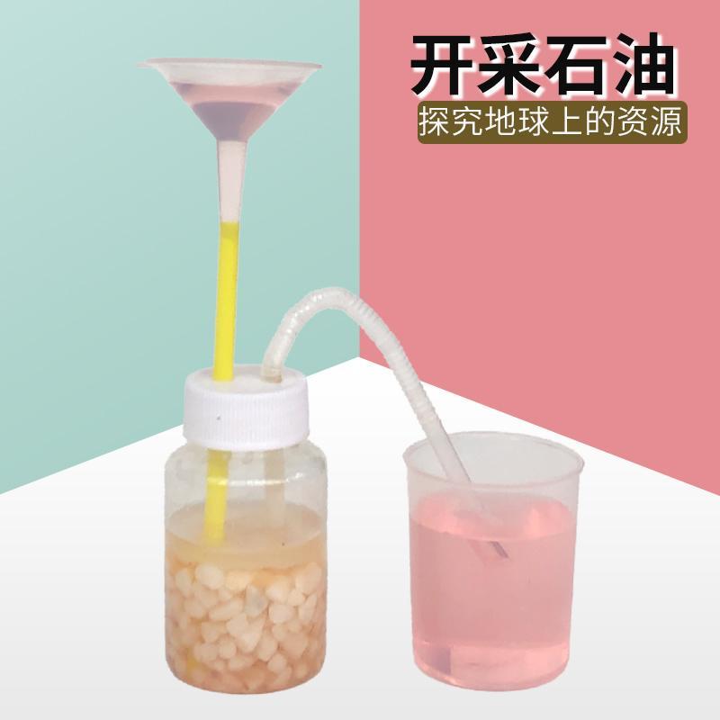 模拟开采石油实验探秘自然地球宝藏磕头机抽油机教具手工制作玩具