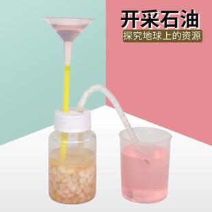 模拟开采石油实验探秘自然地球宝藏磕头机抽油机教具手工制作玩具