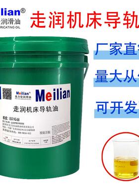 46电梯专用导轨油32号68机床磨床轨道润滑油18L4升200长城品质100