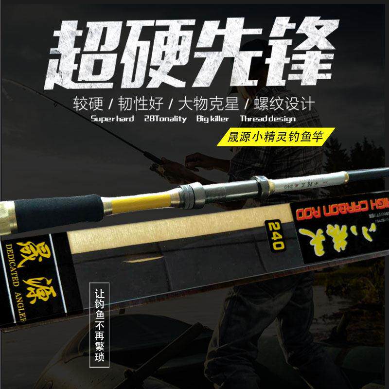 晟源小精灵矶钓杆多功能钓竿海钓碳素矶竿短节灵敏超轻超硬远投竿