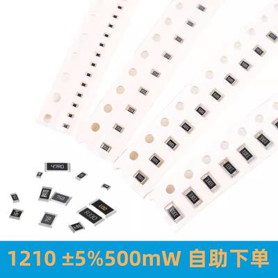 厚声 国巨贴片电阻1210 5% 1R 1R1 11R 110R 1K1 11K 110K 1M1