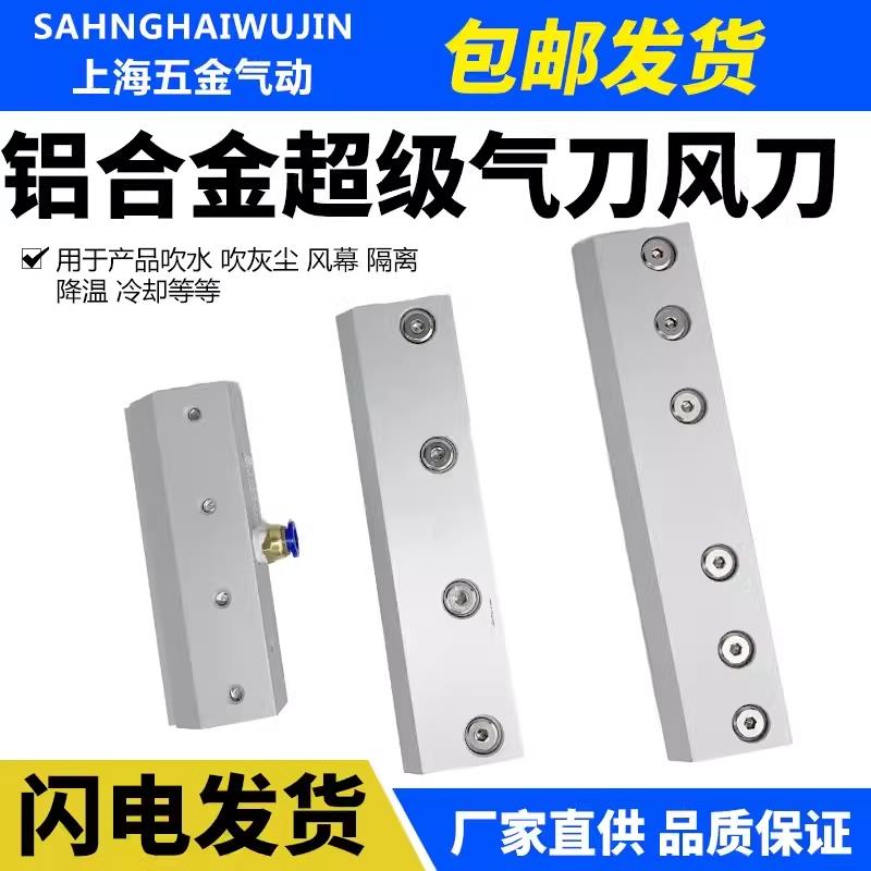 铝合金风刀吹气工业超级气刀空压机吹风刀除尘喷气压缩吹水喷嘴