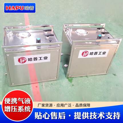 厂家直供气液增压系统便捷气驱液压增压设备规格齐全气液增压系统
