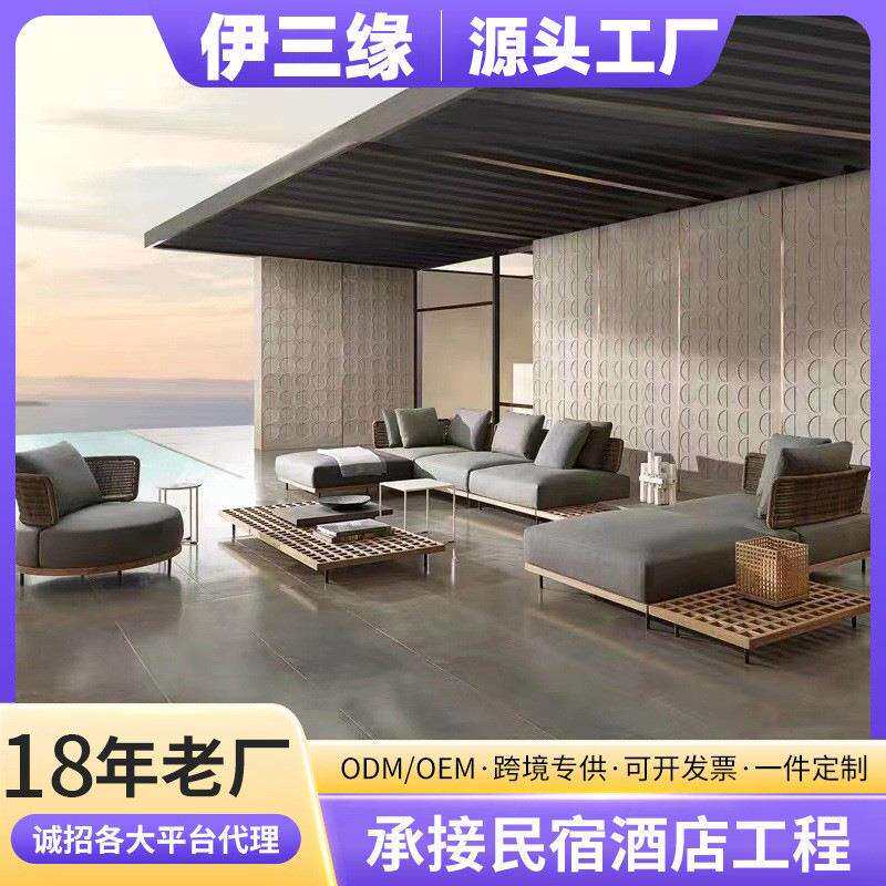 户外沙发藤编庭院室外别墅阳台藤椅组合防晒防水休闲柚木沙发家俱