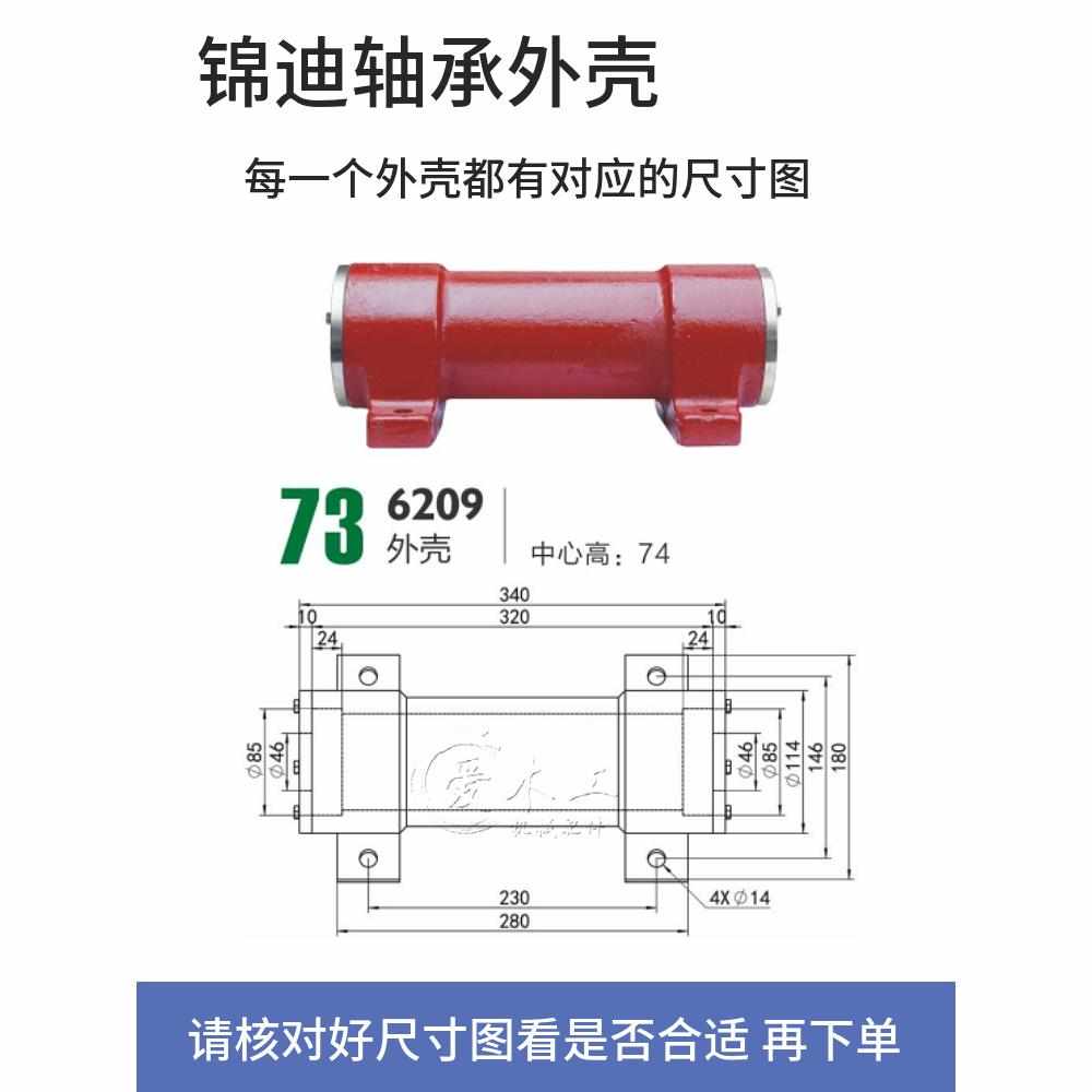 轴承座木工台轴锯机主配件6长2锣0457891611加轴承套0机外壳