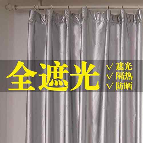 防晒遮阳打孔全挂钩挡光隔热布料飘窗遮光窗帘布式简易卧室免安装