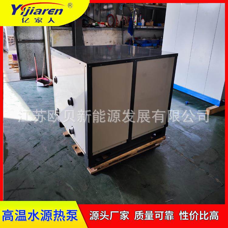 R515B高温水源热泵机组 反应釜加热恒温设备 95度工业空气能热泵