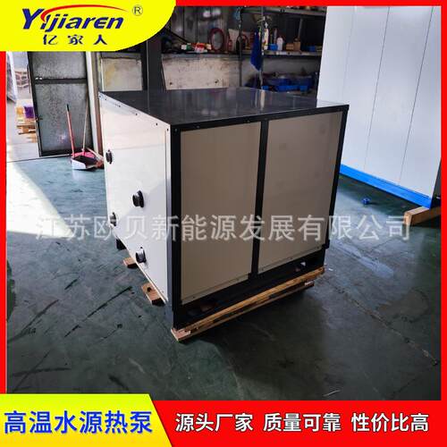 R515B高温水源热泵机组 反应釜加热恒温设备 95度工业空气能热泵
