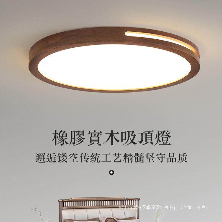 胡桃木色LED吸顶灯茶室新中式简约书房卧室超薄木框现代客厅灯具