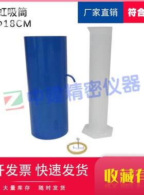 虹吸筒土颗粒的比重公路土工试验规程虹吸筒法标准测定