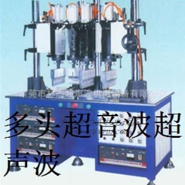 厂家供应生产转盘式超声波非标型超声波圆盘式熔接机二十年品质