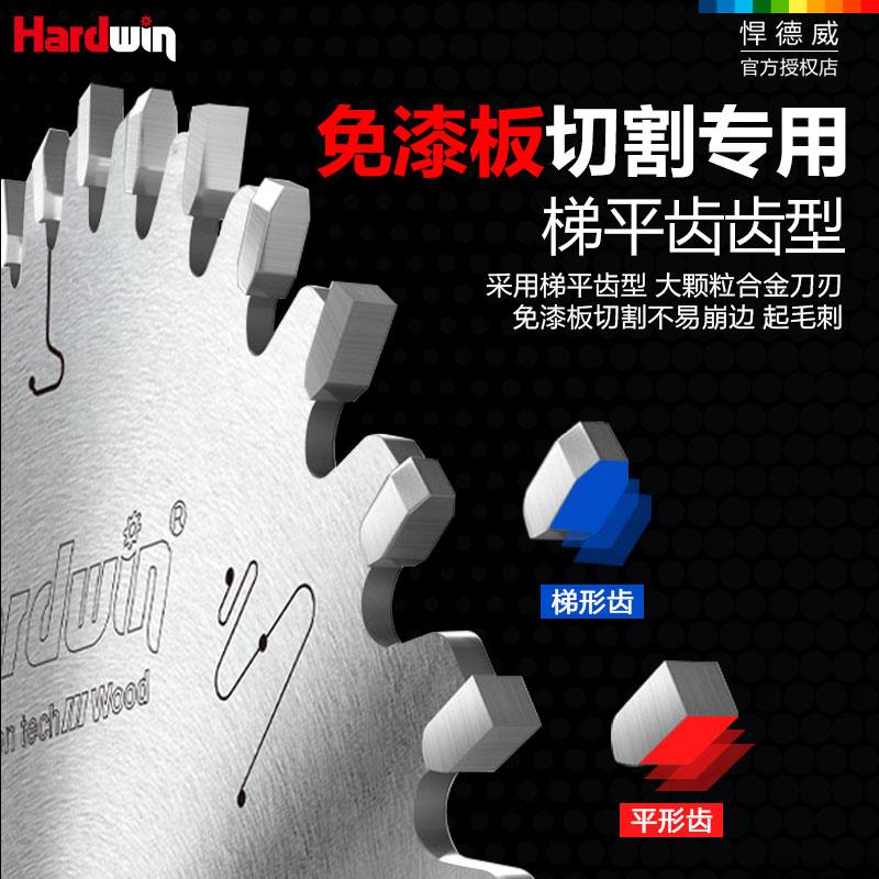 悍德威梯平齿木工锯片生态板免漆板家装专用硬质合金子母切割