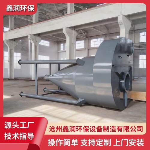 旋风除尘器沙克龙分离器大颗粒粉尘分离器锅炉降温单桶旋风除尘器