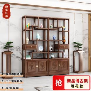 新中式实木博古架金花梨木多宝阁客厅古董置物架茶叶隔断展示柜