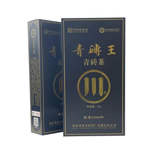 赵李桥青砖茶2017年5kg青砖王收藏黑茶湖北老青砖川字赤壁羊楼洞
