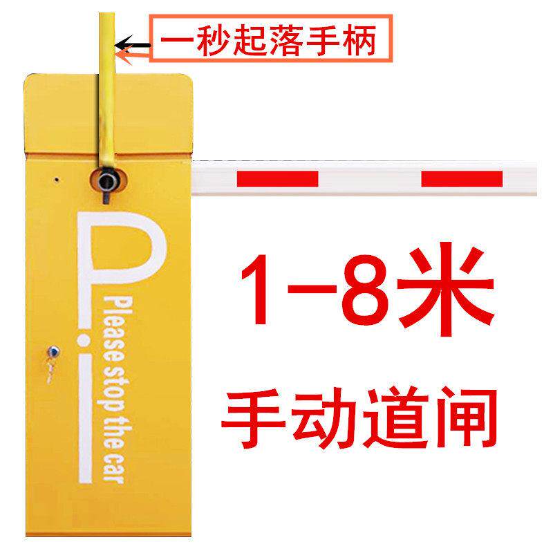 手动道闸 手摇挡车杆 拦车手压闸机道闸直杆道闸栏杆机高速收费站