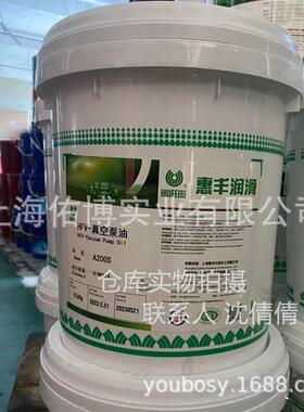 惠丰HFV-A250S真空泵油 惠丰A200SA100S高温高负荷真空泵油