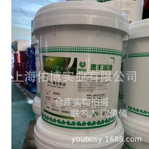 惠丰HFV-A250S真空泵油 惠丰A200SA100S高温高负荷真空泵油
